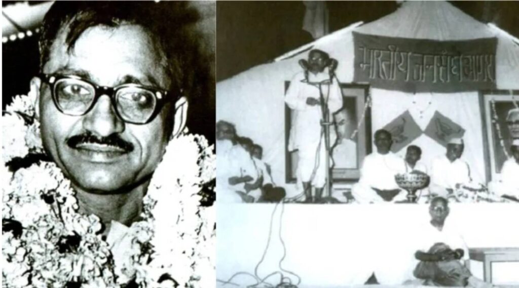 Pandit Deendayal Upadhyaya