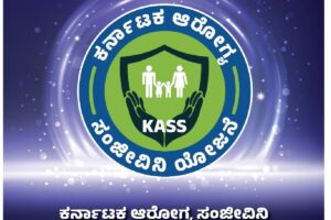 good news Karnataka Arogya Sanjeevini Scheme