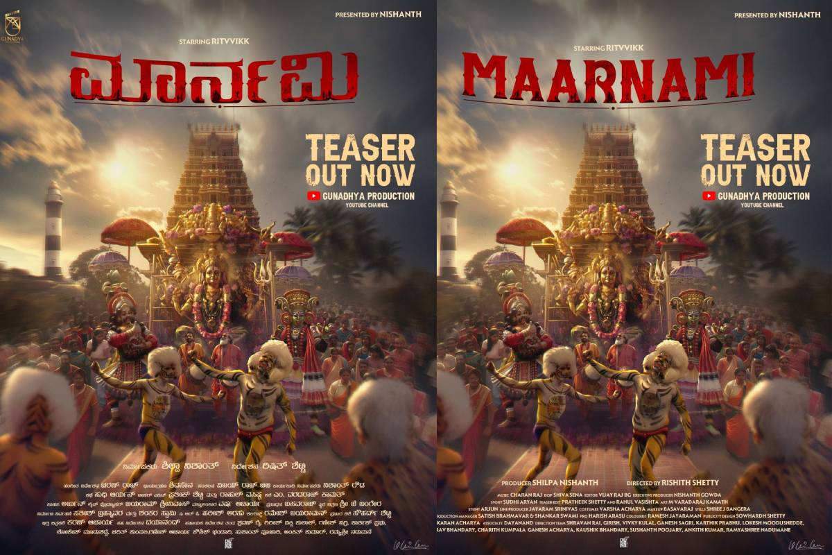 Maarnami Movie