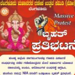 Mandya violence