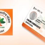 Ayushman Bharat