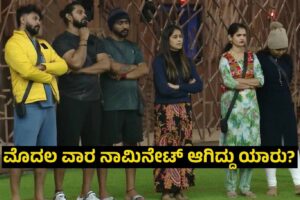 Bigg Boss Kannada 11