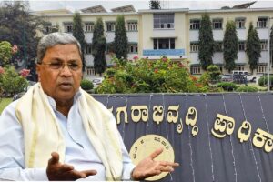 muda case cm siddaramaiah