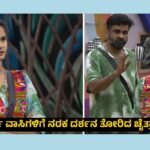 Bigg Boss Kannada 11