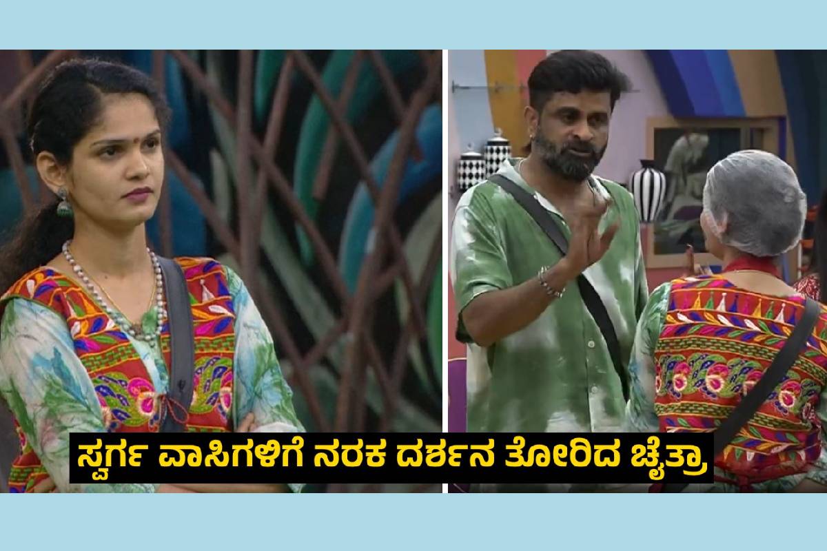 Bigg Boss Kannada 11