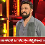 Bigg Boss Kannada 11 TRP