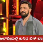 Bigg Boss Kannada 11 TRP (2)