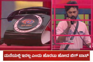 Bigg Boss Kannada Season 11