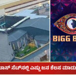 Bigg Boss set