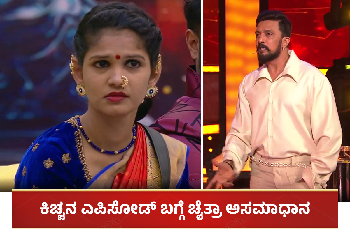 Chaithra Kundapura and Kiccha Sudeep (2)