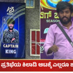 Hanumantha Captain