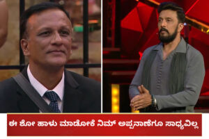 Jagadish and Kiccha Sudeep