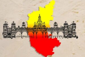 Kannada Rajyotsava