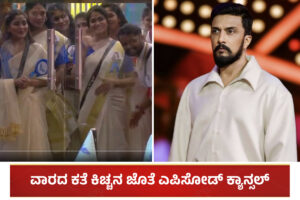 Kiccha Sudeep