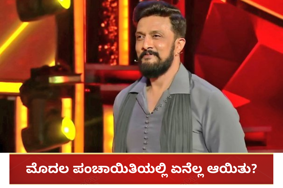 Kiccha Sudeep BBK11