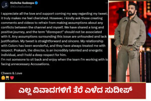 Kichcha Sudeep Tweet