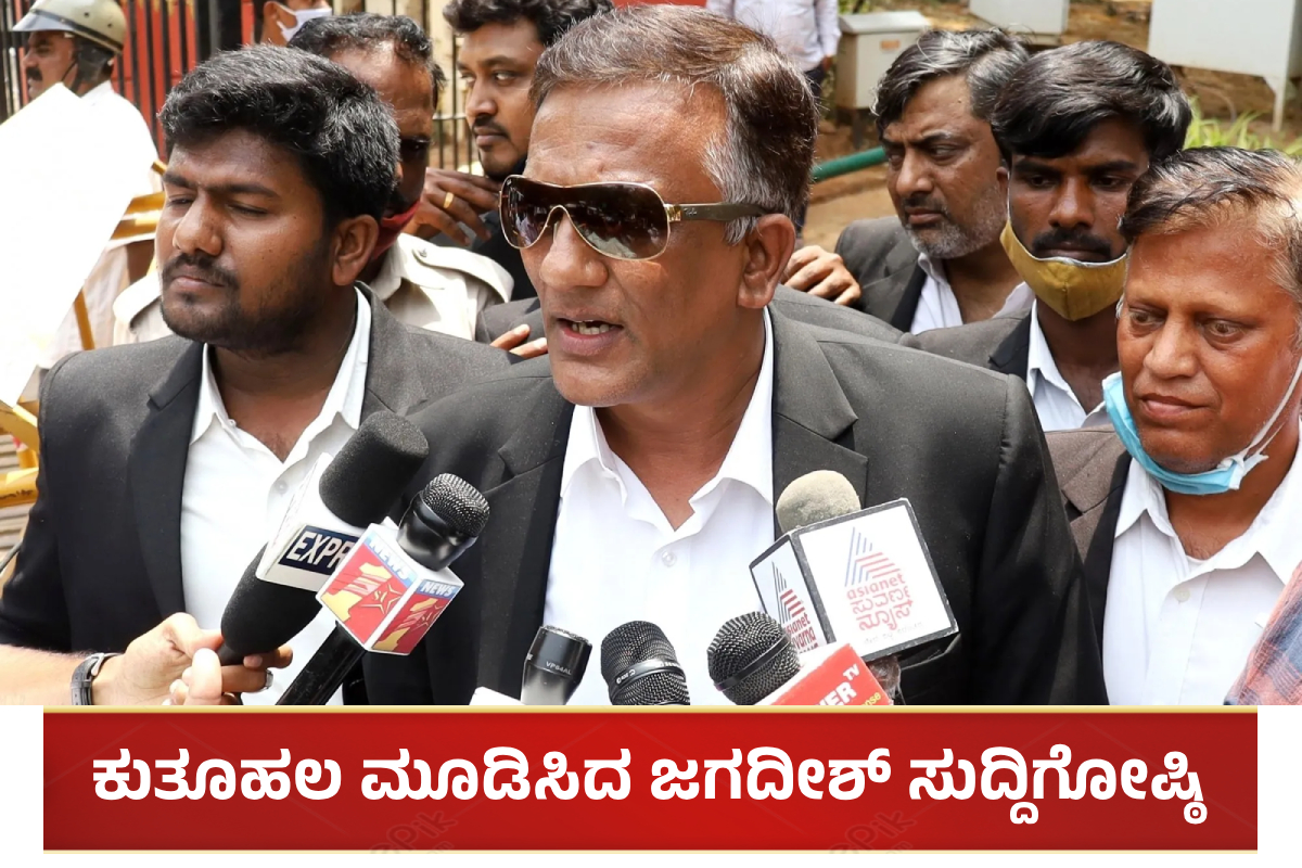 Lawyer Jagadish Press conference