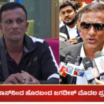 Lawyer Jagadish Statement