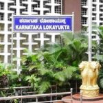 Lokayukta Recruitment