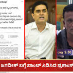 Prashanth Sambargi vs Lawyer Jagadish