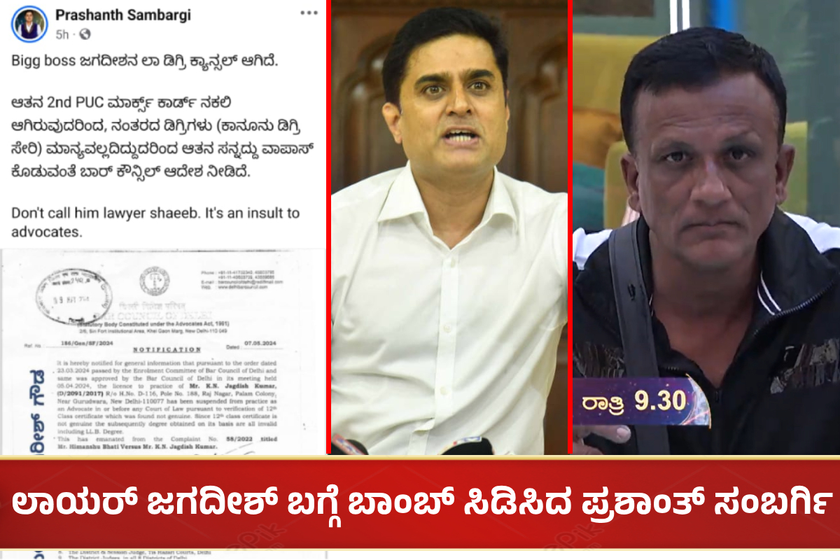 Prashanth Sambargi vs Lawyer Jagadish