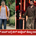 Roopesh Rajanna and Kiccha Sudeep