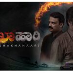 Shakhahaari Movie