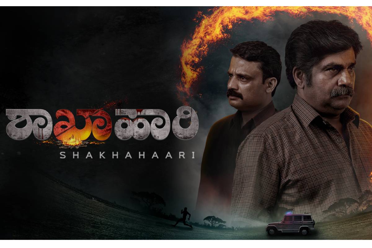 Shakhahaari Movie