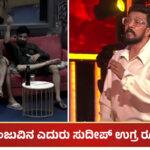 Ugramm Manju and Kiccha Sudeep