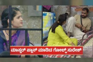 Bigg Boss Kannada 11