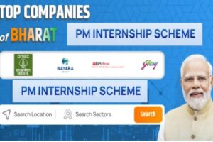 pm internship scheme