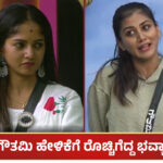 Bhavya Gowda and Gowthami