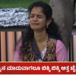 Chaithra Kundapura Crying