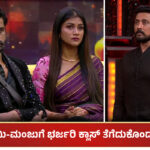 Manju Gowthami and Sudeep