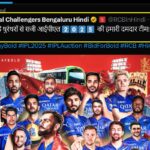 IPL 2025: ʻDon't want a Hindi page, delete it firstʼ-Fans warn RCB for opening Hindi X page