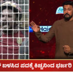 Rajath and Kichcha Sudeep