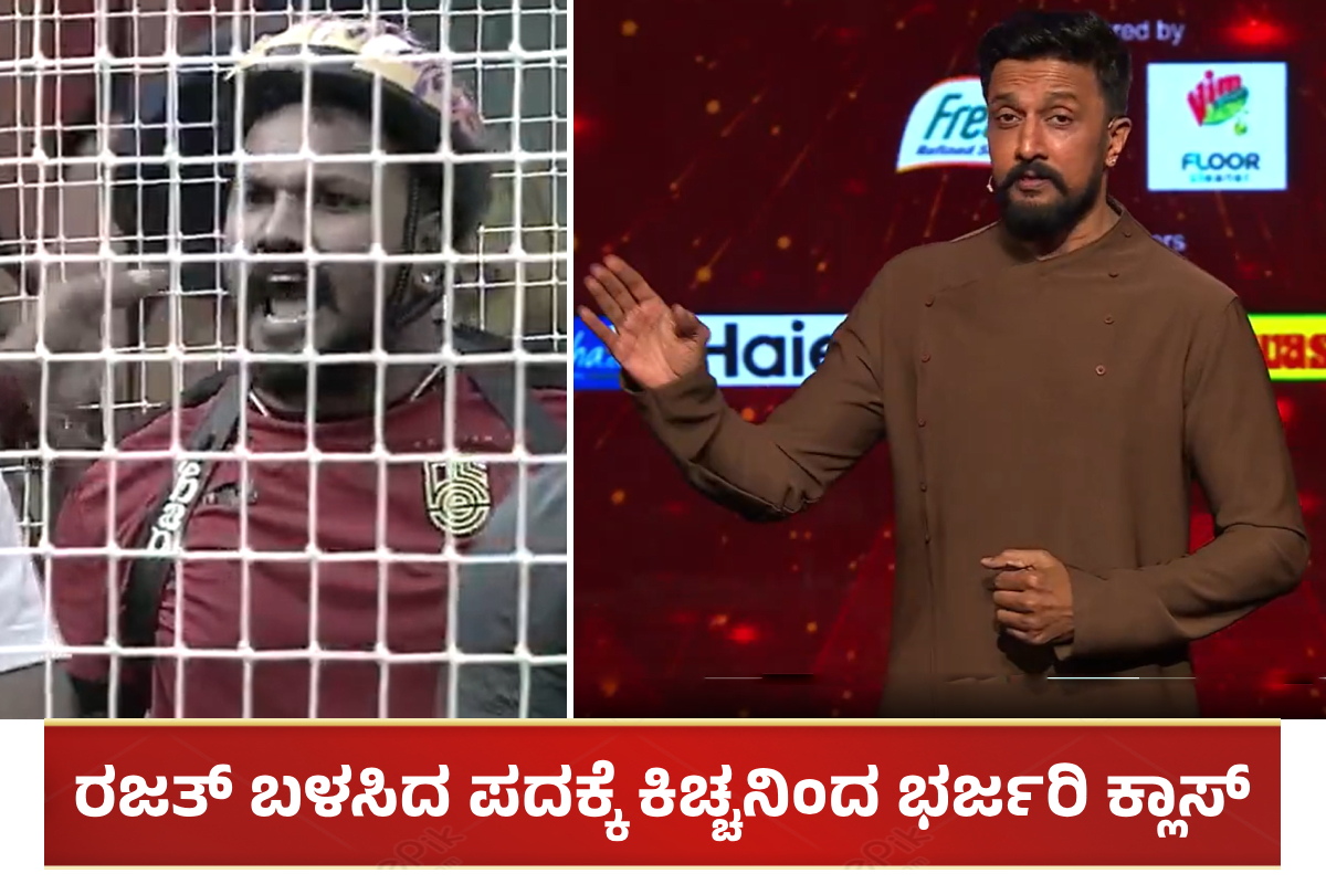 Rajath and Kichcha Sudeep