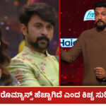 Shishir Aishwarya and Kichcha Sudeep