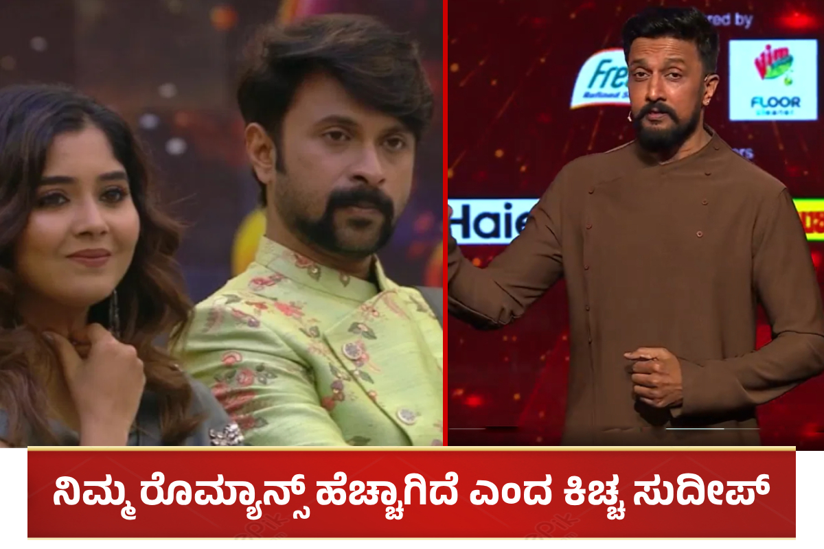 Shishir Aishwarya and Kichcha Sudeep