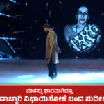 Sudeep Emotional