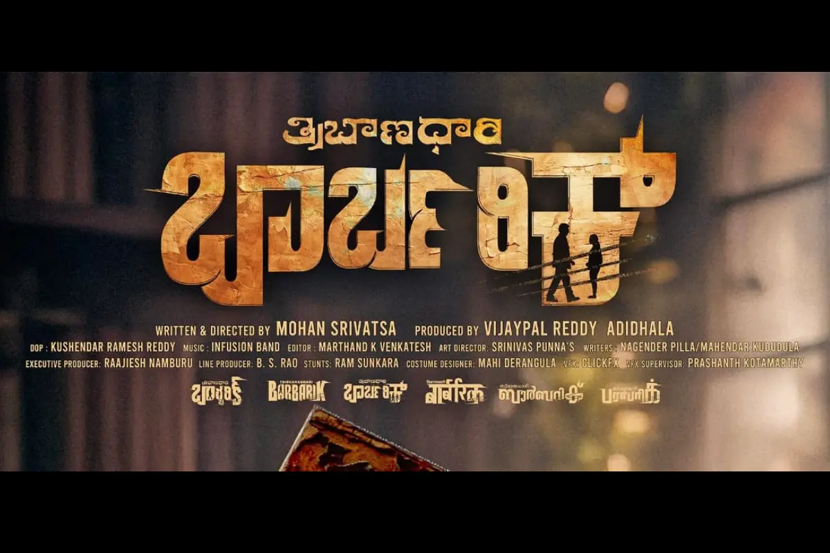 Tribanadhari Barbarik Movie