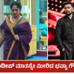 Bhavya Gowda and Sudeep