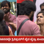 Chaithra and Trivikram Fight