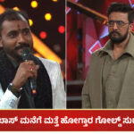 Gold Suresh and Kichcha Sudeep