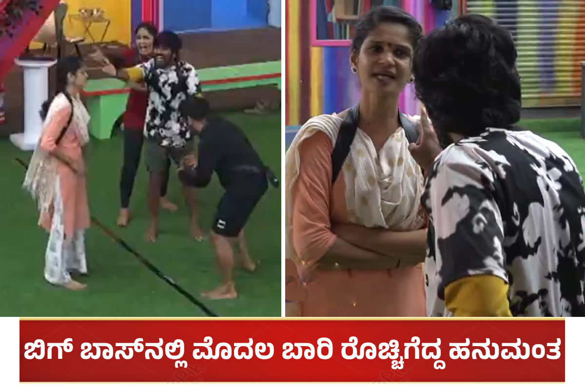 Hanumantha Chaithra Kundapura Fight