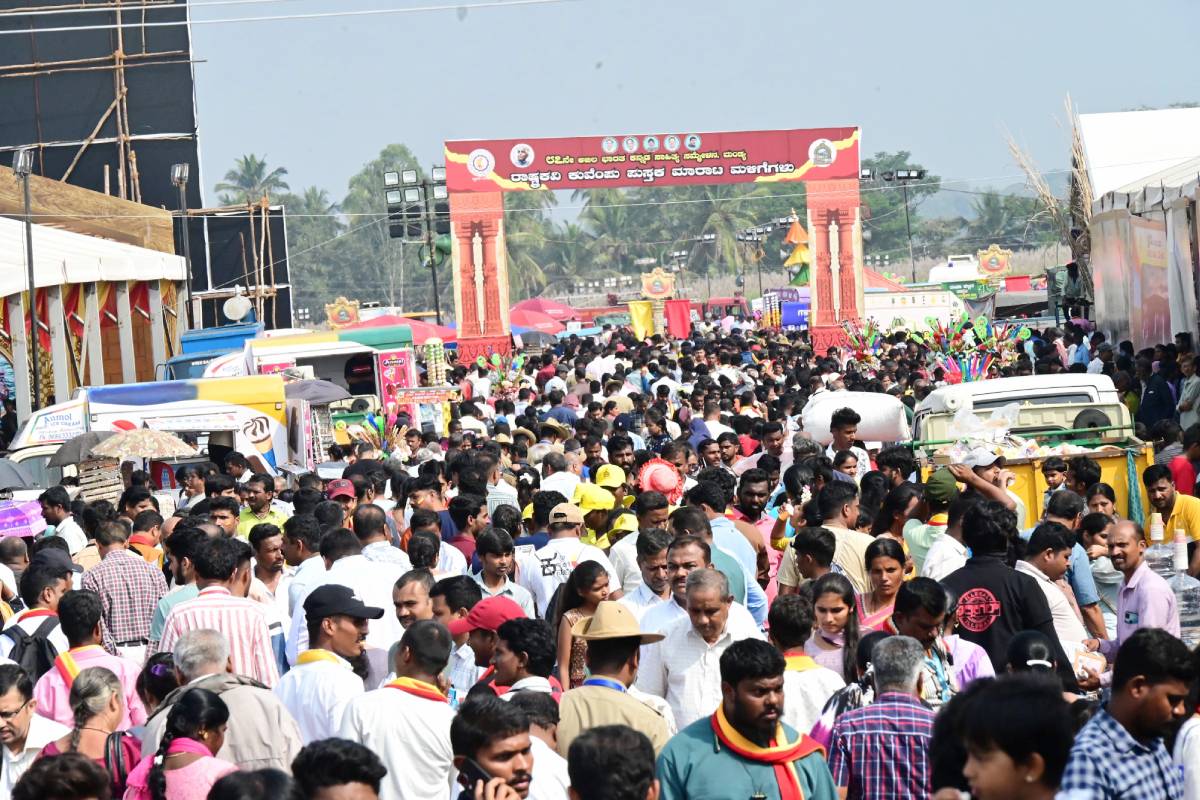 Kannada Sahitya Sammelana