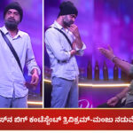 Manju and Trivikram