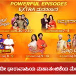 Zee kannada Mahasanchike