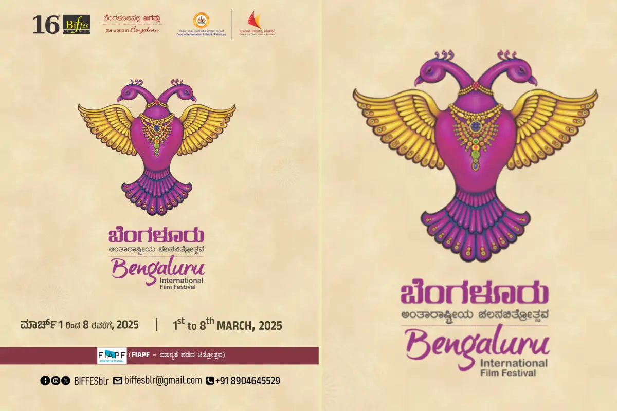 Bengaluru International Film Festival