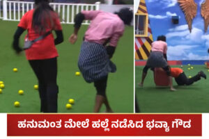 Bhavya Gowda vs Hanumantha